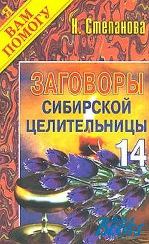 The book "   - 14" -  
