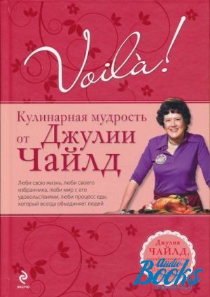 The book "Voila!     " -  