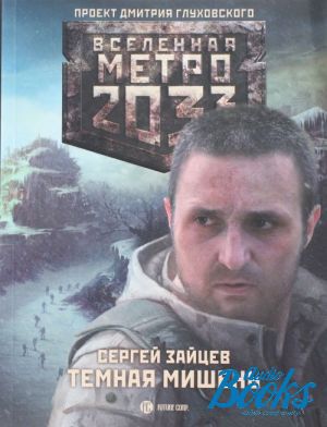 The book " 2033:  " -  