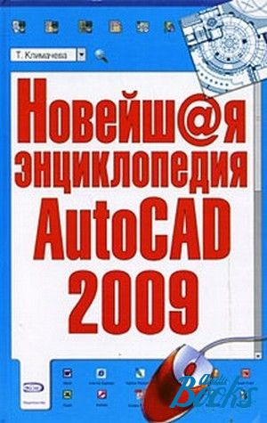 The book "  AutoCAD 2009" -   