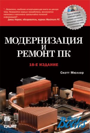 The book "    (+ CD-ROM)" -  