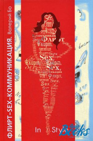 The book "-Sex-" -  