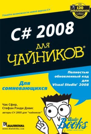 The book "C# 2008  """ -   ,  