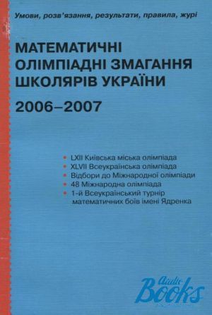 The book "     2006-2007"