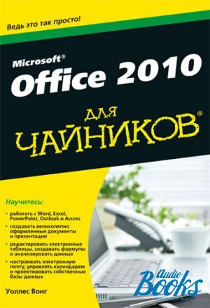 The book "Microsoft Office 2010  """ -  