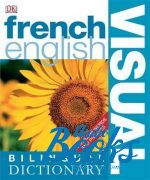   - French-English Visual Bilingual Dictionary ()