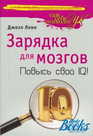 The book "  .   IQ!" -  