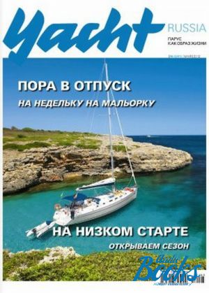 The book "Yacht Russia.  05 2012" -  