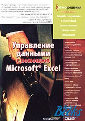 The book "    Microsoft Excel" -  