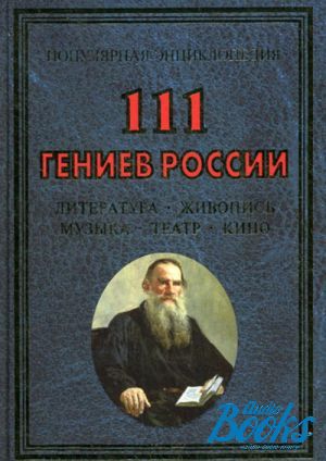 The book "111  . , , , , " -   
