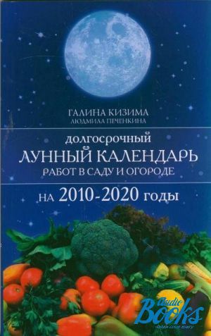 The book "         2010-2020 " -  ,  
