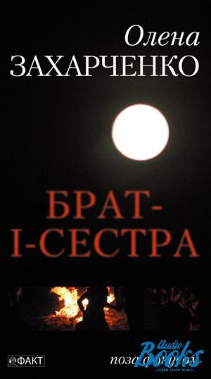 Лучший друг брата книга. Книга брат. Братья и сёстры книга. Фото братья и сестры с книгами. Книга брат боксер сестра наемник.