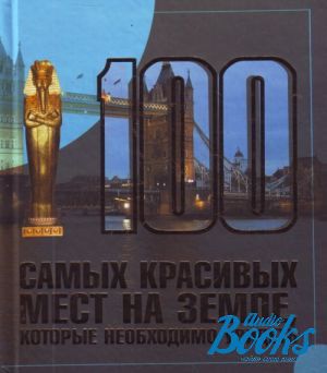 The book "100     ,   " -  