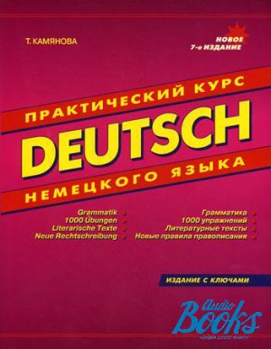 The book "Deutsch.    " -   
