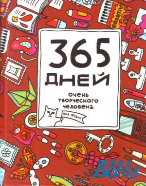 The book "365    " -  