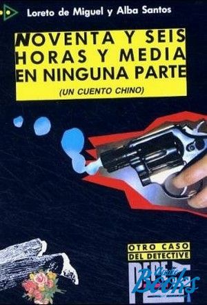 The book "CPQI 4 96 horas y media en ninguna parte" - Loreto De Miguel