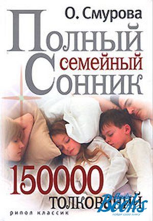 The book "  . 150 000 " -  