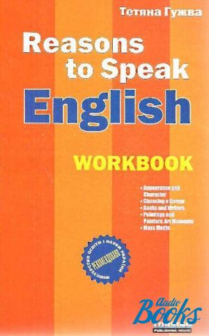 The book "Reasons to Speak 2 Workbook ( )" -  