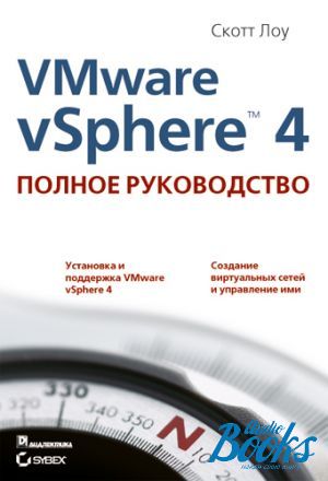 The book "VMware vSphere 4.  " -  