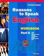  "Reasons to Speak 1 Workbook 2 ( )" -  