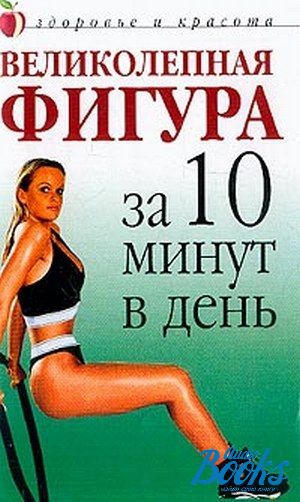 The book "   10   " -  