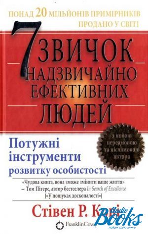 The book "7    " -  