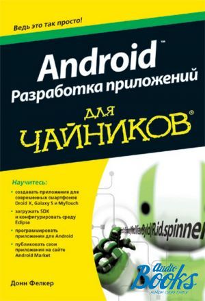  "Android:    " -  