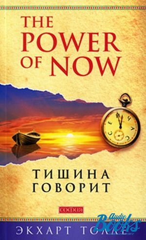  "The Power of Now.  " -  