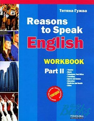 The book "Reasons to Speak 1 Workbook 2 ( )" -  