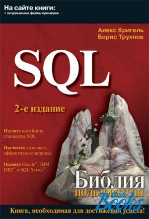  "SQL.  " -  ,  