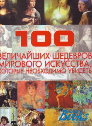 The book "100    ,   " -  