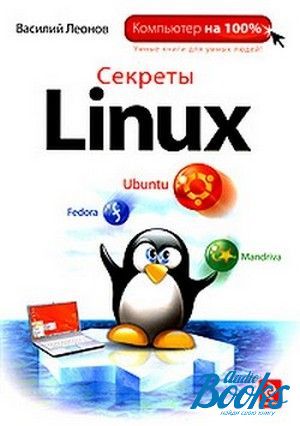The book " Linux" -  