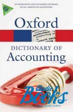   - Oxford Dictionary of Accounting 4 Edition ()