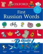  "Oxford First Russian Words. First Words" -  