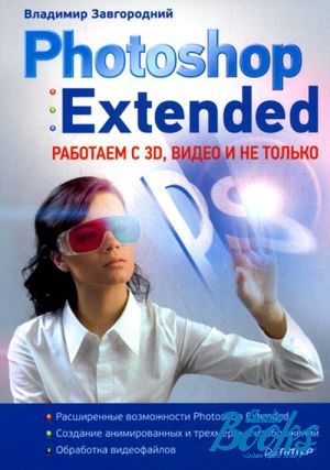 The book "Photoshop Extended:   3D,    " -   
