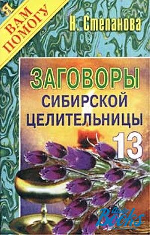 The book "   - 13" -  