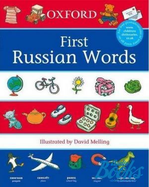 The book "Oxford First Russian Words. First Words" -  