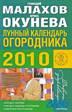 The book "   2010" -  ,  
