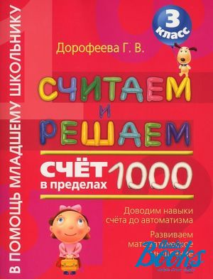 The book "  :    1000: 3 " -   