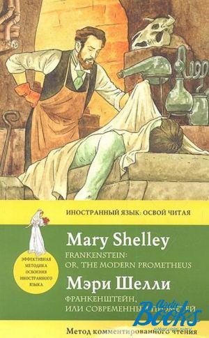  ",   . Frankenstein: or, the Modern Prometheus:  " -  