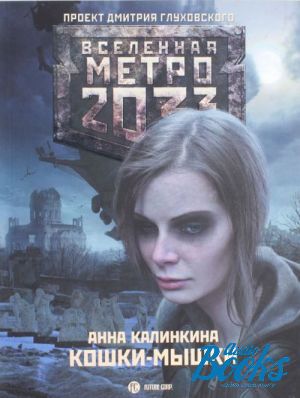 The book " 2033: -" -   