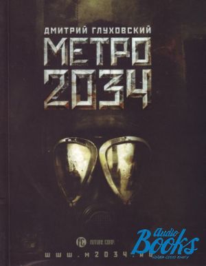 The book " 2034" -  