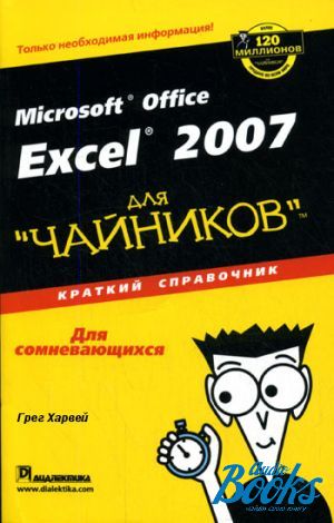  "Microsoft Office Excel 2007  """ -  