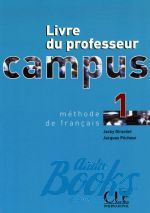 книга "Campus 1 Guide pedagogique" - Jacky Girardet