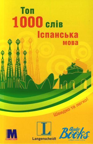 The book " 1000 .  . г 1" -  