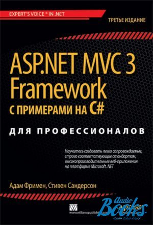  "ASP.NET MVC 3 Framework    C#  , 3- ." -  