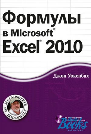  "  Microsoft Excel 2010" -  