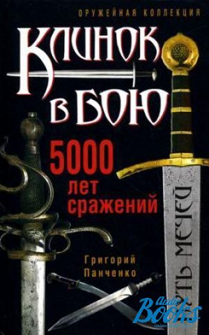 The book "  . 5000  " -  