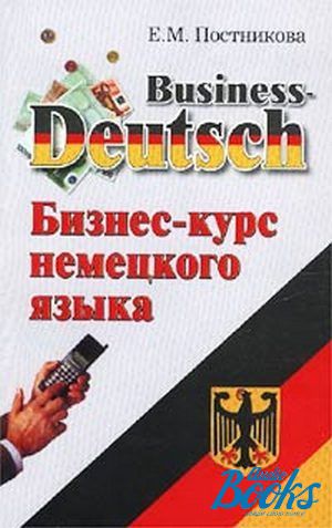 The book "-   / Business Deutsch" -  