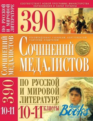 The book "390       . 10-11 " -  